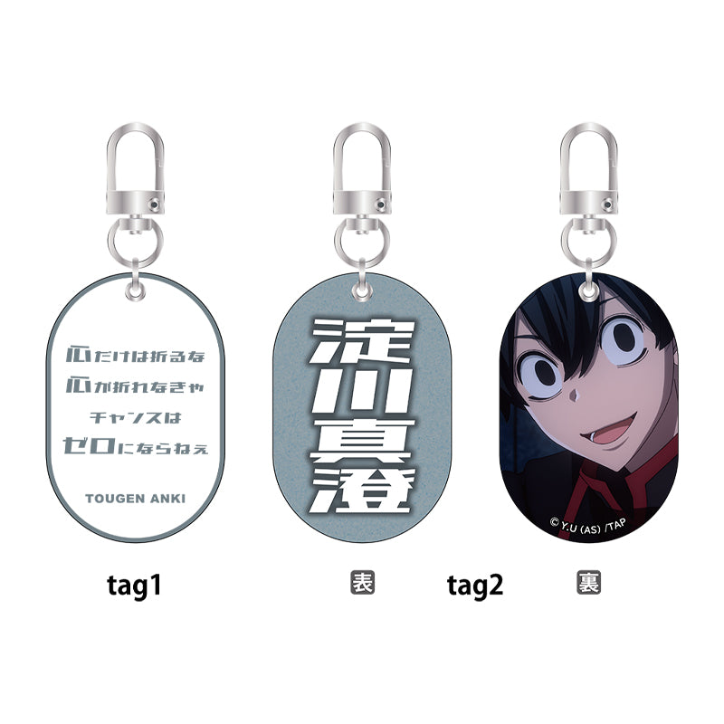 桃源暗鬼 Wタグキーホルダー Vol.2 淀川真澄