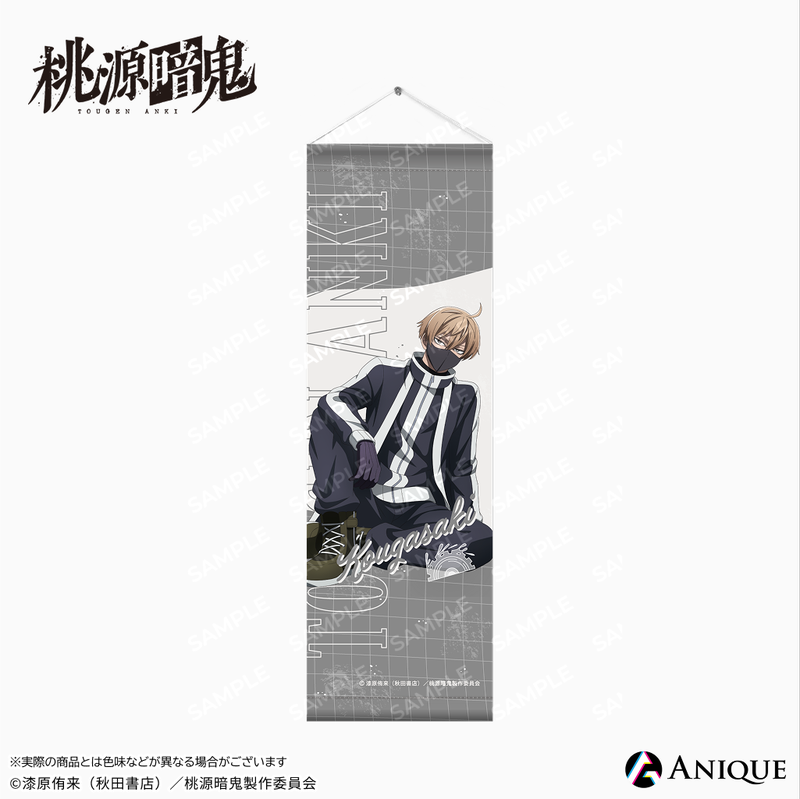 【レア】桃源暗鬼 gigo限定 タペストリー 皇后崎迅 桃源暗鬼』描き起こしイラスト【ひと休み】皇后崎 迅 スリム
