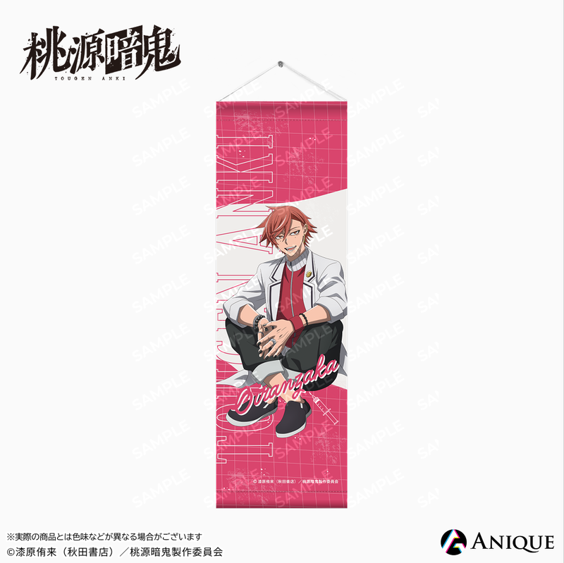 桃源暗鬼』描き起こしイラスト【ひと休み】花魁坂京夜 スリム 桃源暗鬼』描き起こしイラスト【ひと休み】花魁坂京夜 スリム