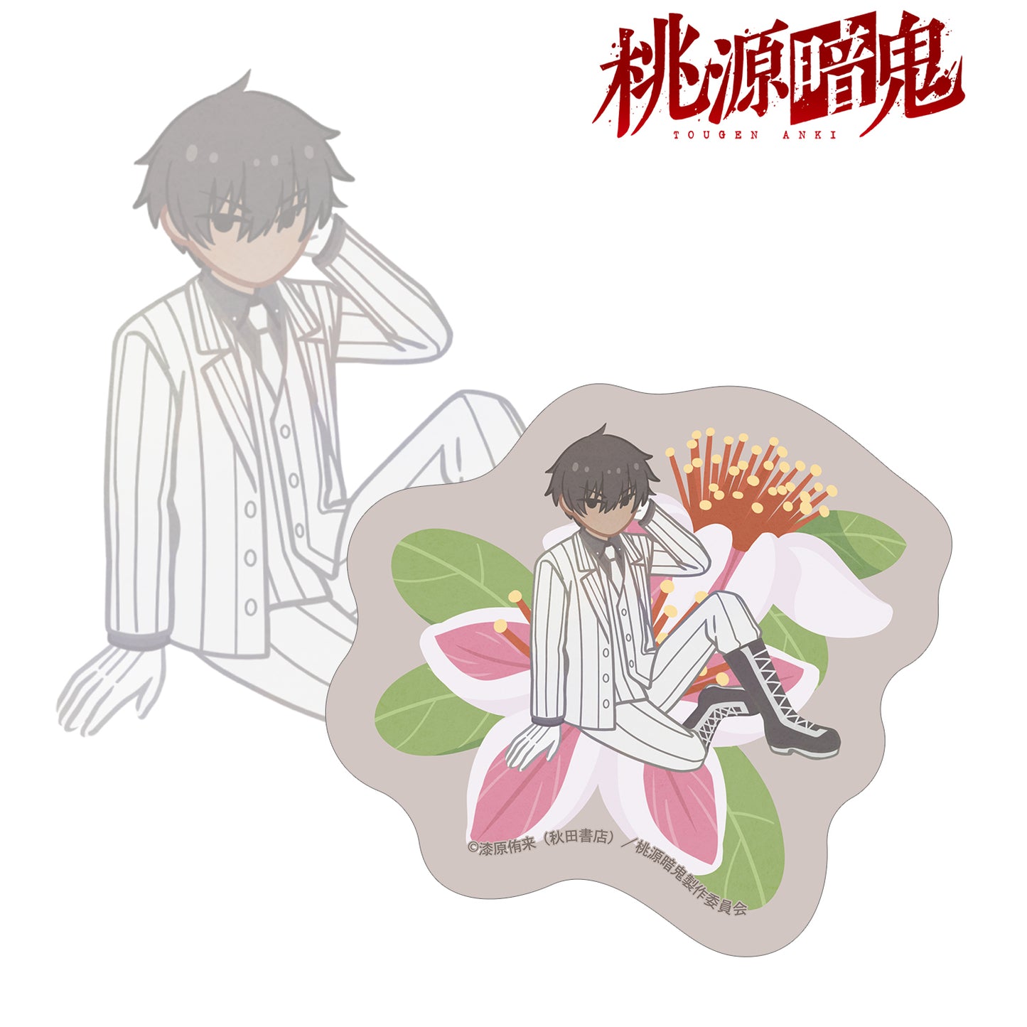 桃角桜介 Botania ダイカットステッカー