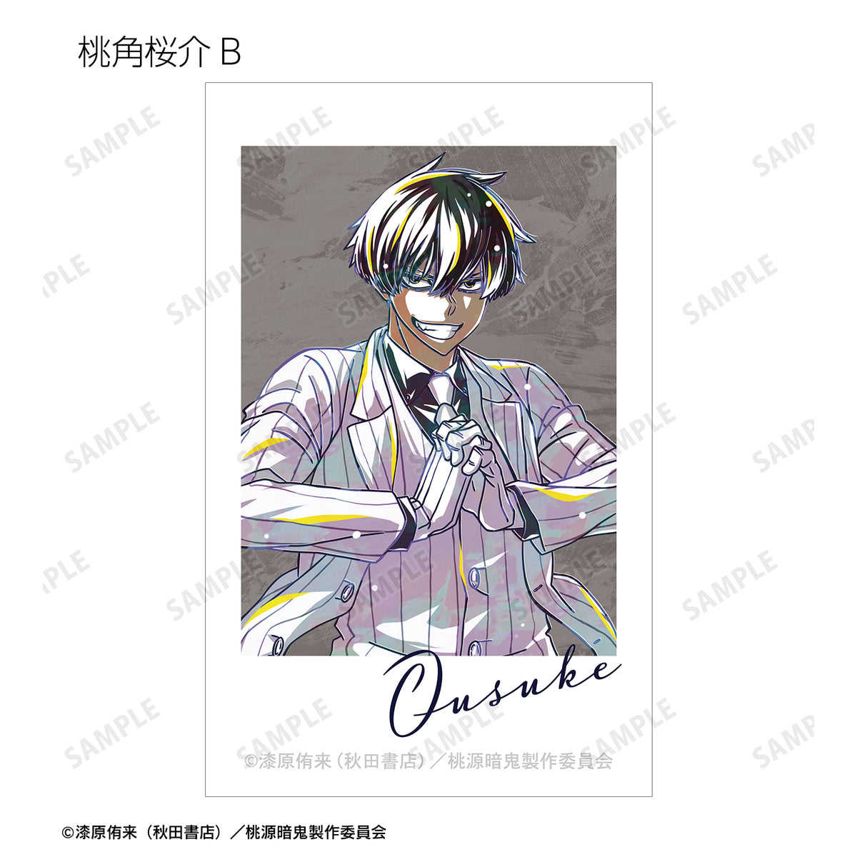 トレーディング Ani-Art イラストカード(単品)