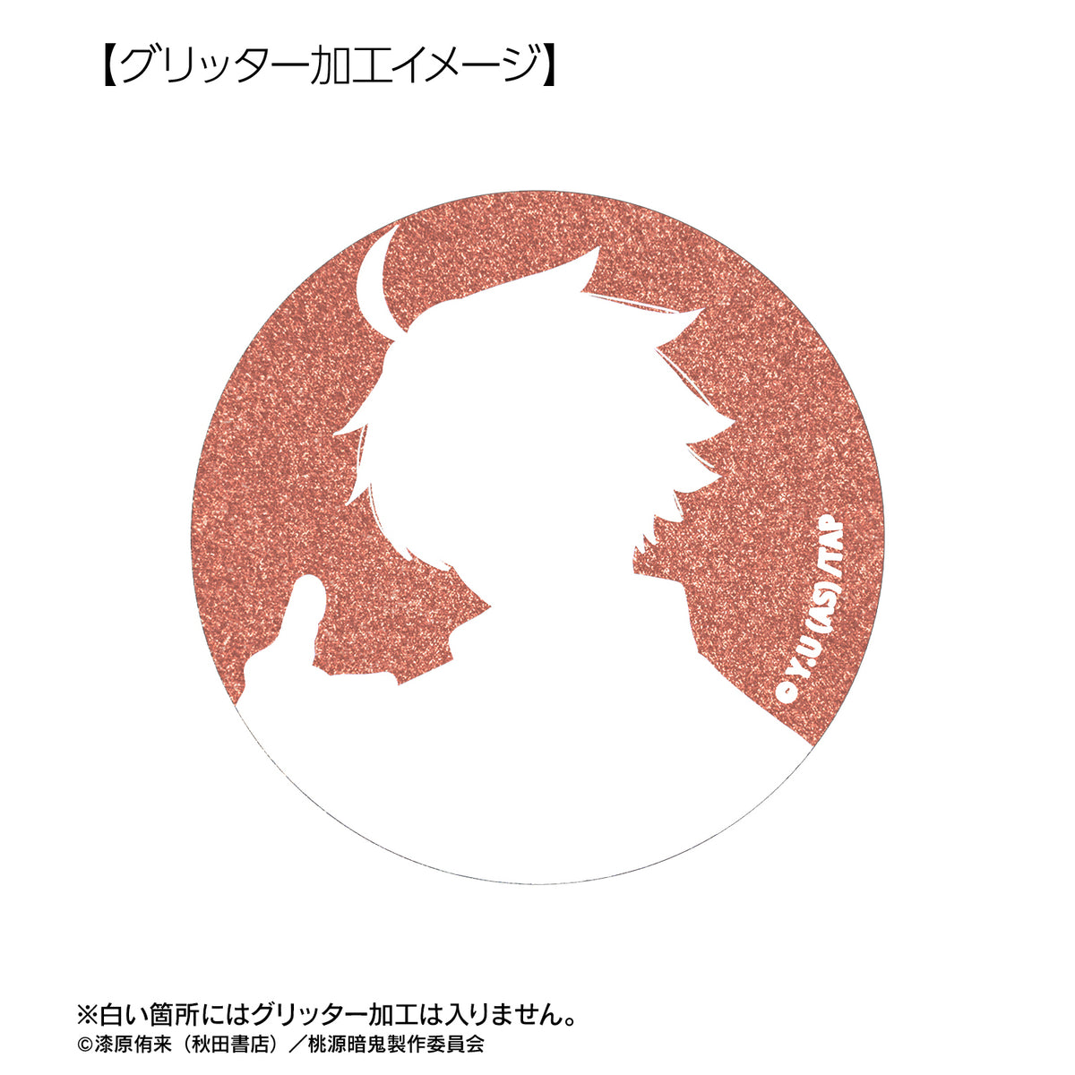 トレーディング Ani-Art グリッター缶バッジ(単品)