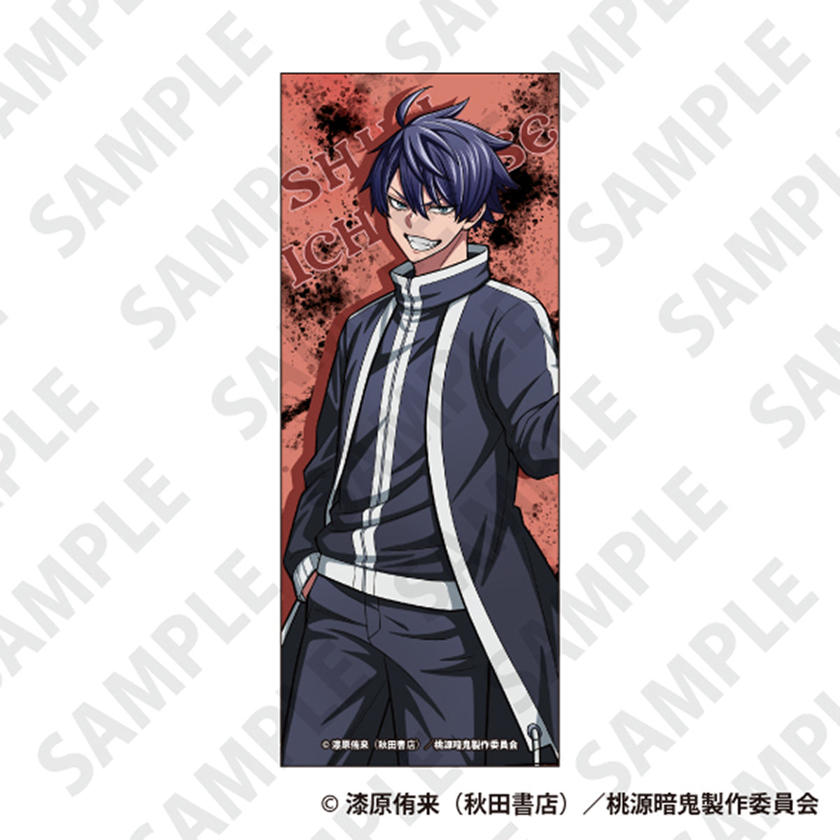 桃源暗鬼 ピクチャータオル 一ノ瀬四季