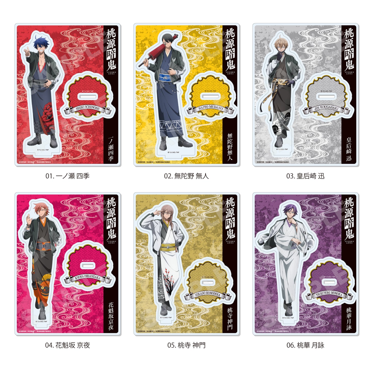 【桃源暗鬼】スカジャン×着物ver. アクリルスタンド /04 花魁坂京夜