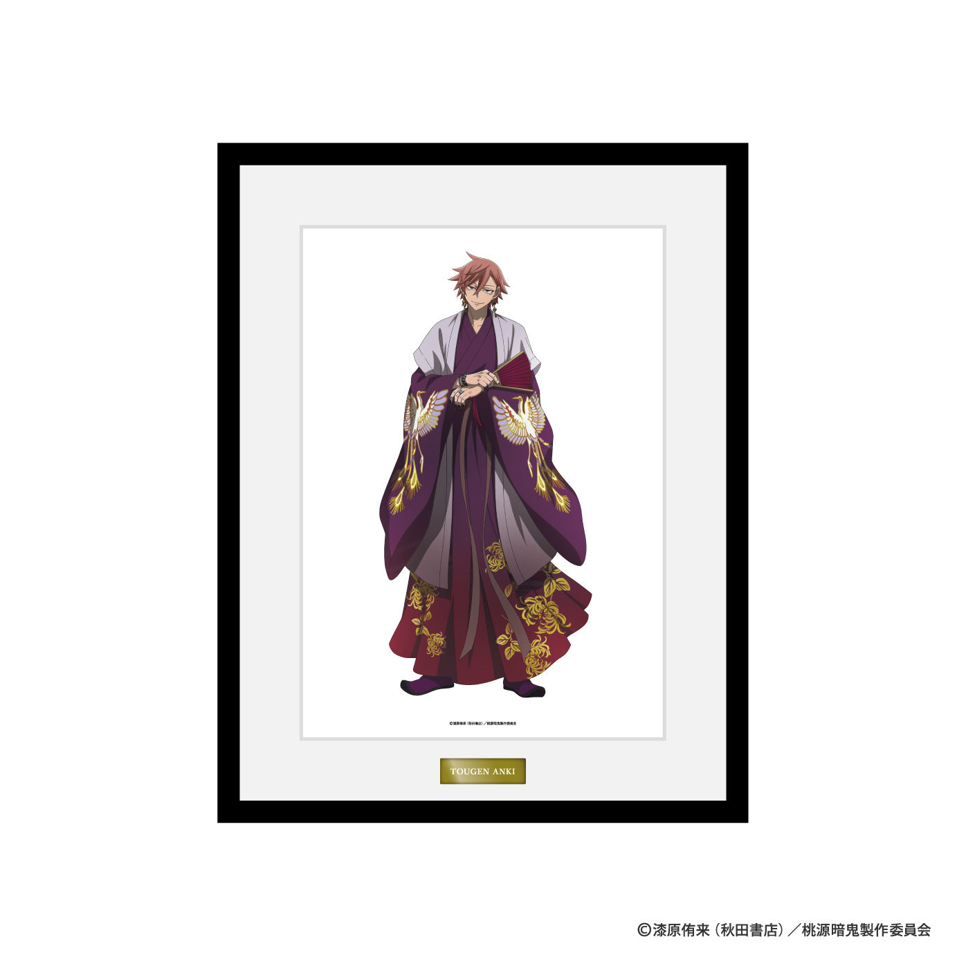 桃源暗鬼 キャラファイングラフ(花魁坂京夜)