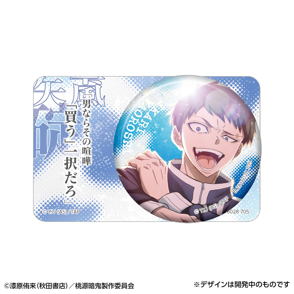 彩光キラキラカンバッジコレクション 桃源暗鬼