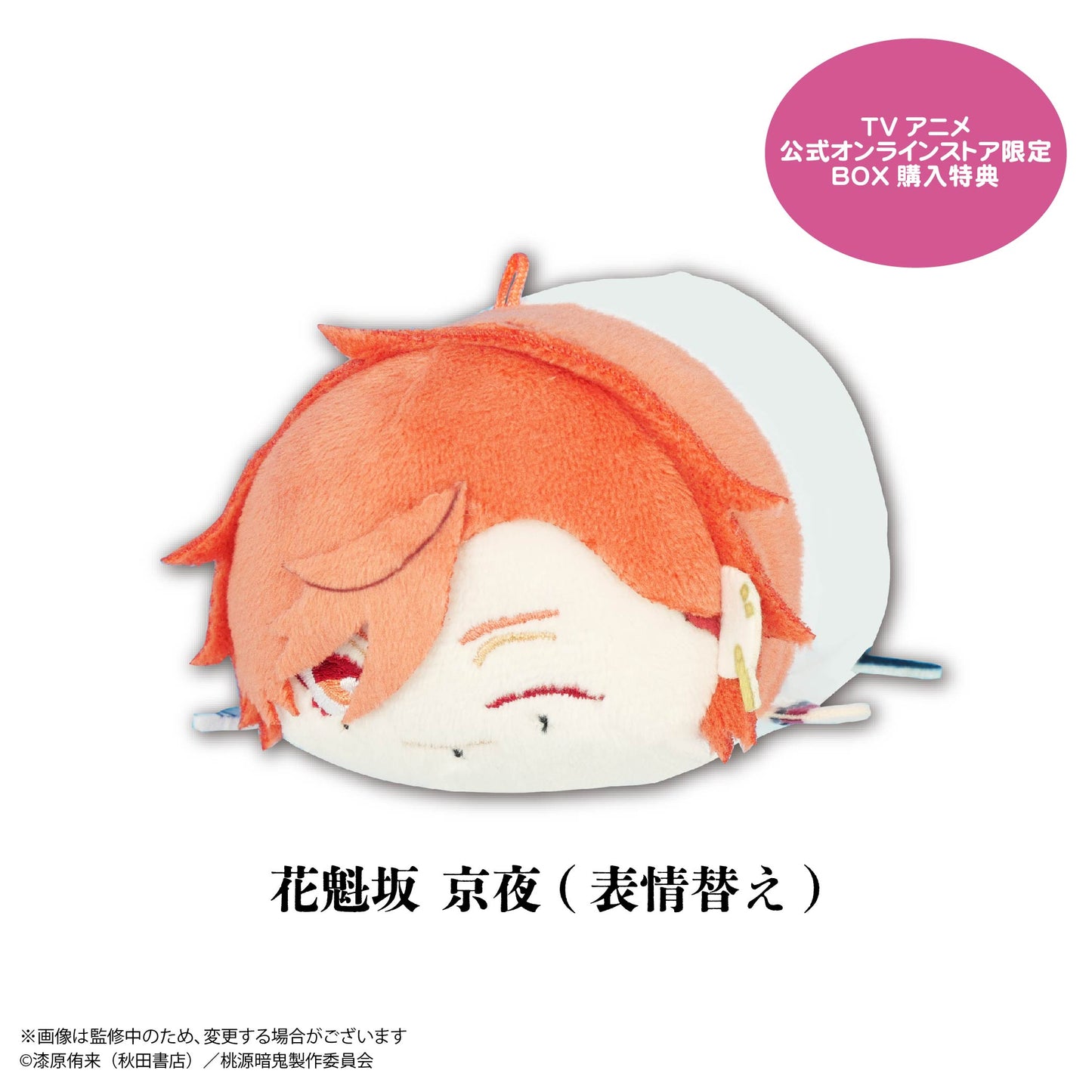 【限定特典付】桃源暗鬼 ぽてコロマスコット2 6個入りBOX