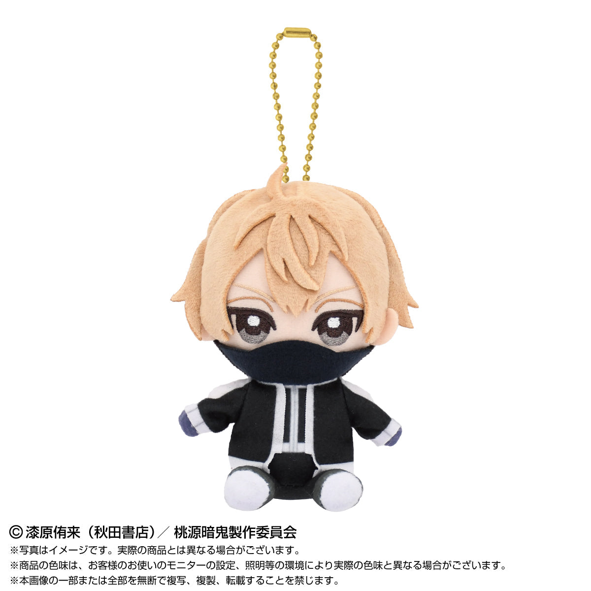 Chibiぬいおすわりマスコット 皇后崎 迅