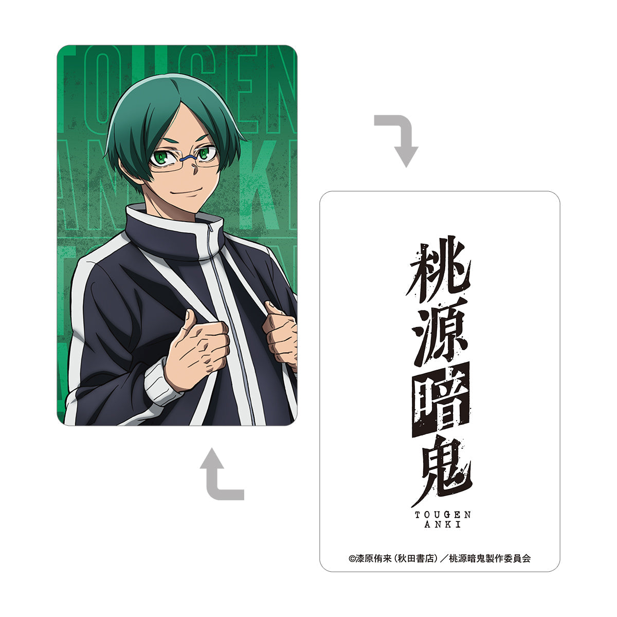 遊摺部従児 プラスチックカード