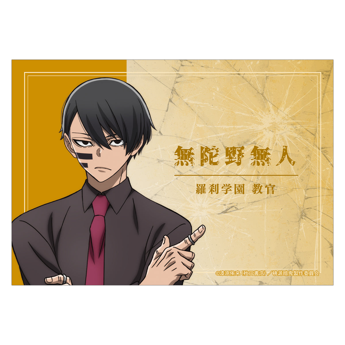【受注購入特典付】トレーディングブロマイド(セット)