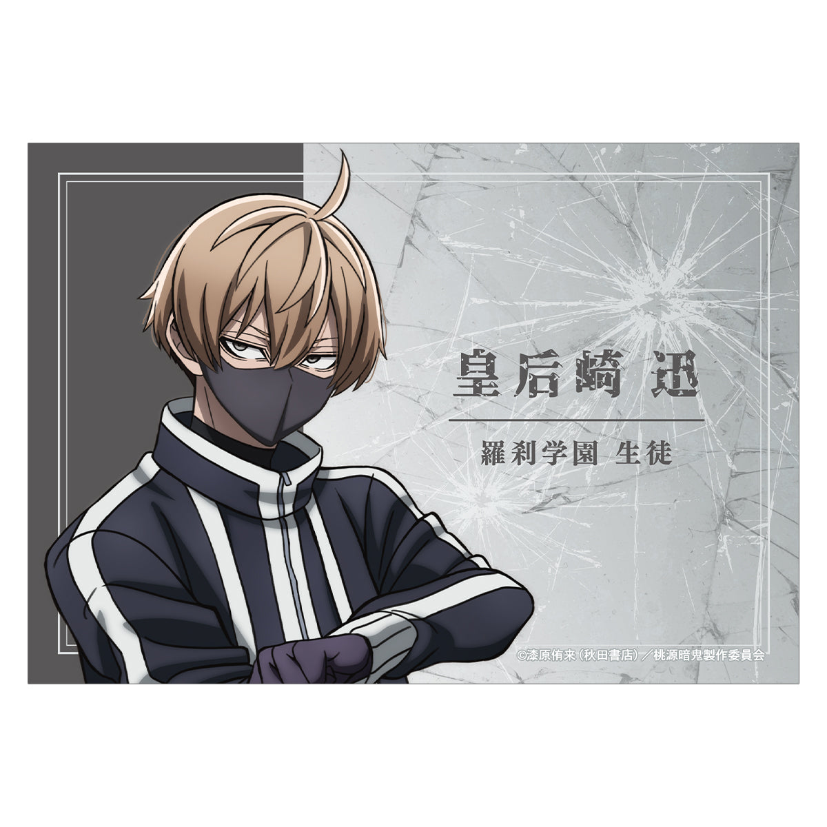 【受注購入特典付】トレーディングブロマイド(セット)