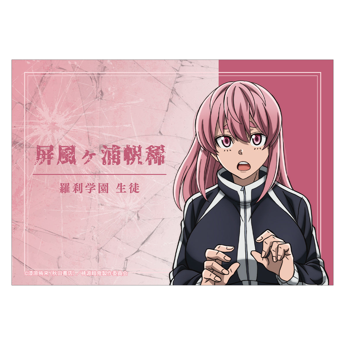 【受注購入特典付】トレーディングブロマイド(セット)