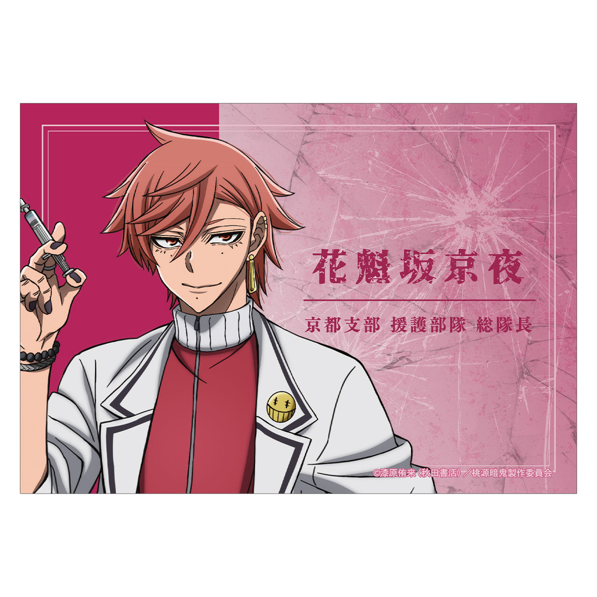 トレーディングブロマイド(単品)