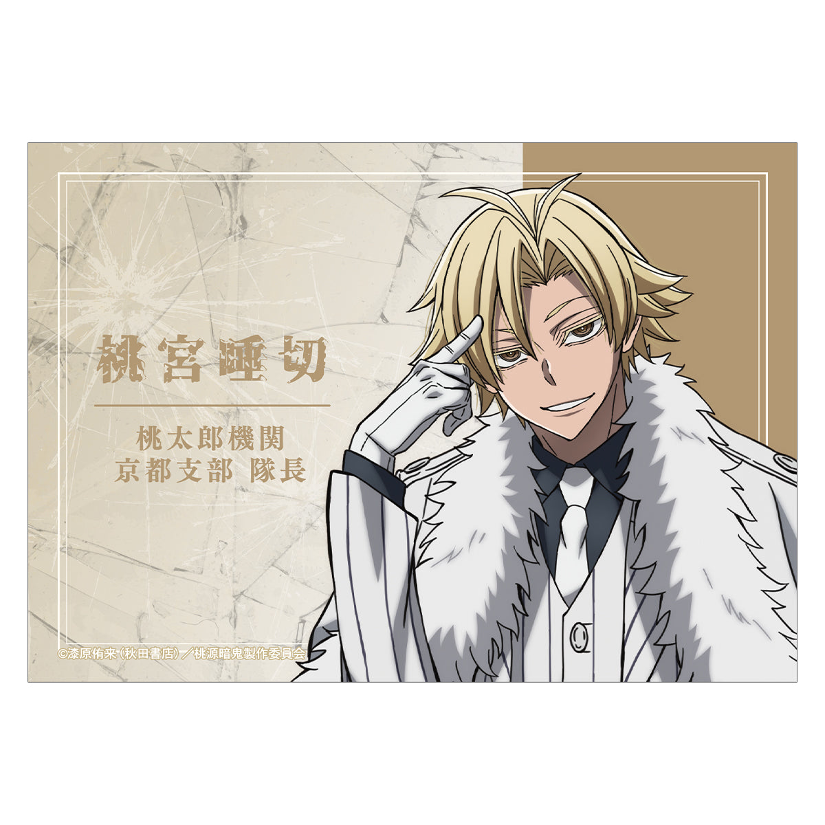 トレーディングブロマイド(単品)
