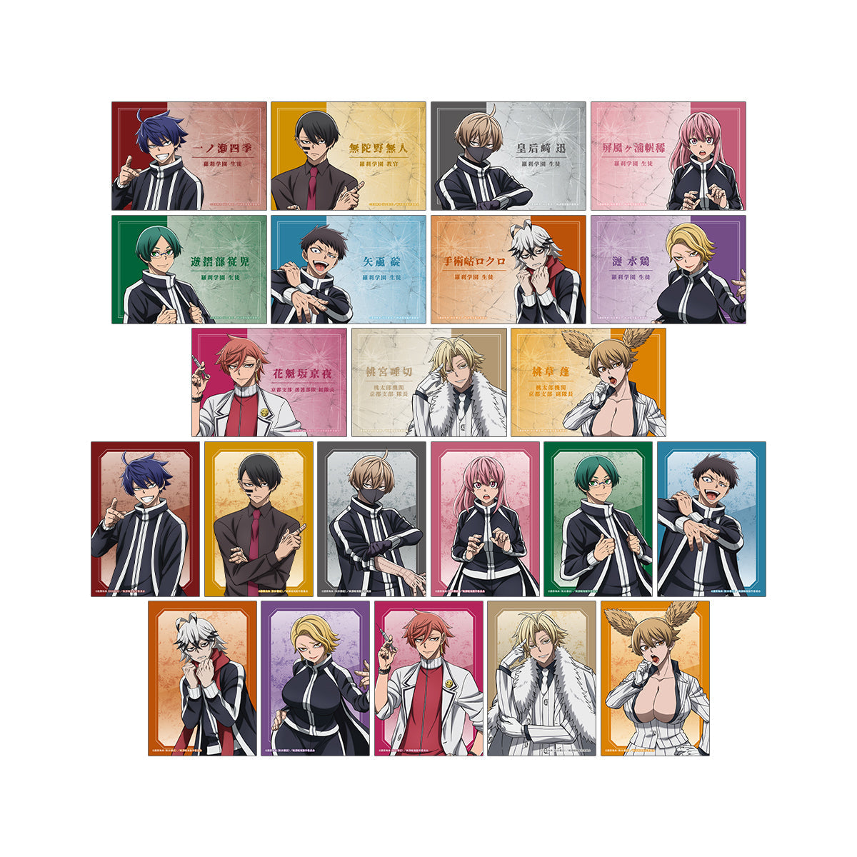 トレーディングブロマイド(単品)