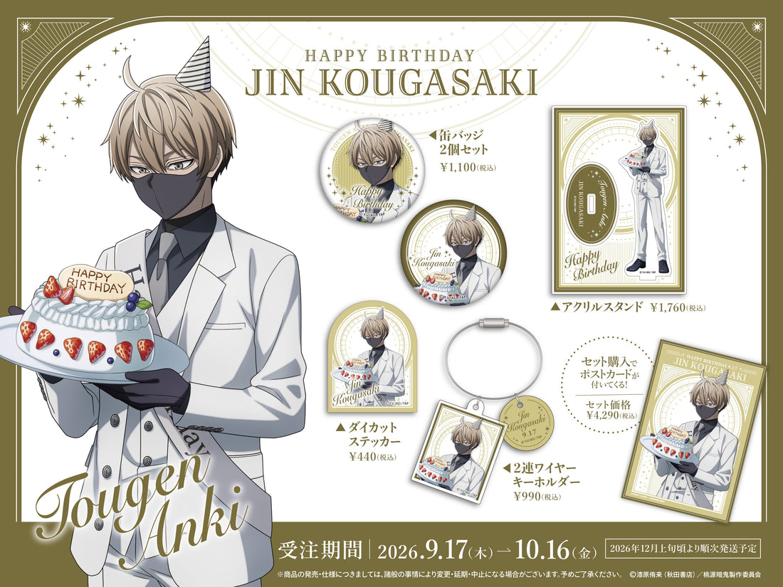 Happy Birthday JIN !