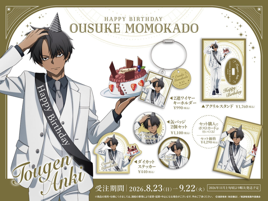 Happy Birthday OUSUKE !
