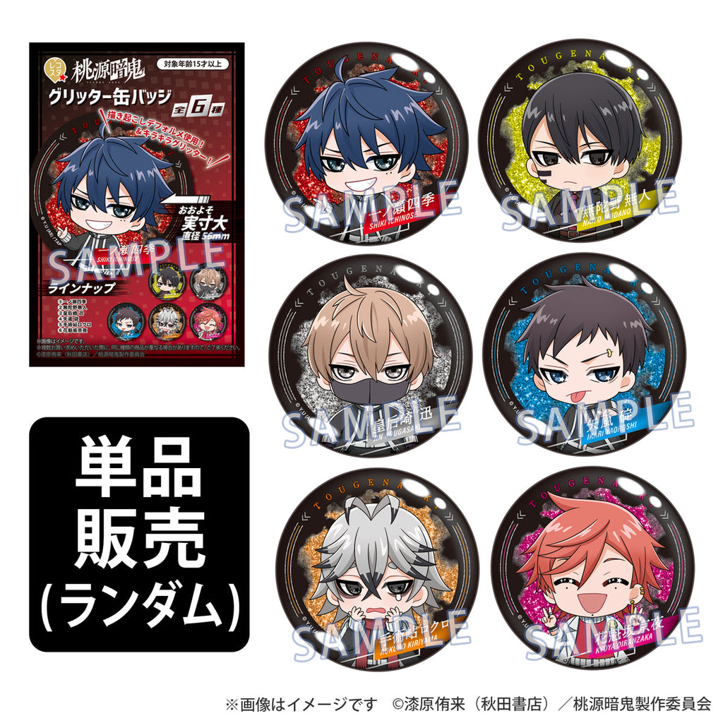 『桃源暗鬼』レコスタ グリッター缶バッジ（単品）