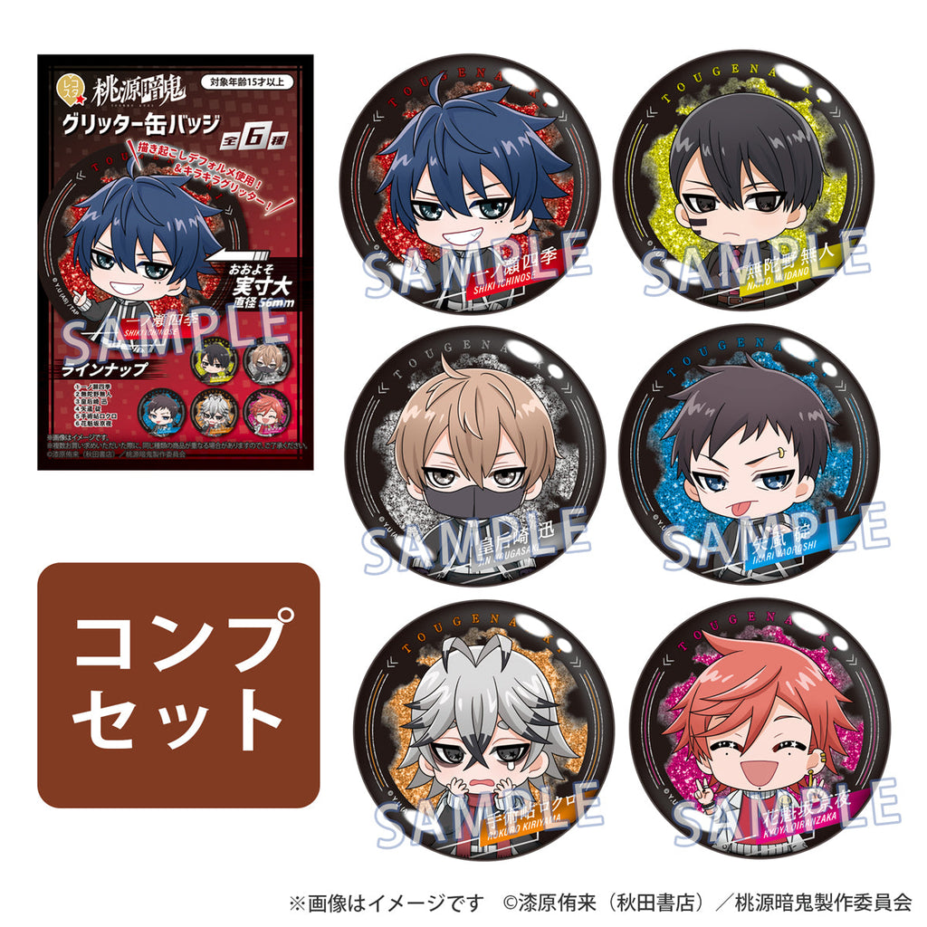 『桃源暗鬼』レコスタ グリッター缶バッジ コンプセット