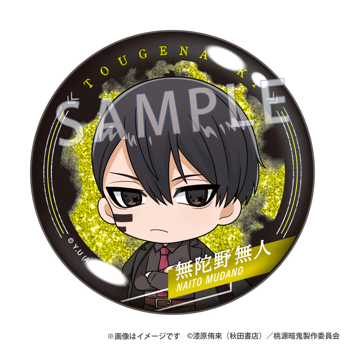 『桃源暗鬼』レコスタ グリッター缶バッジ コンプセット