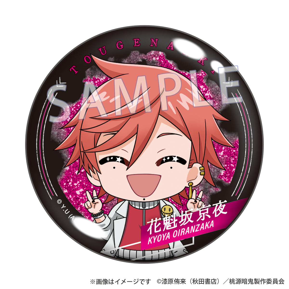 『桃源暗鬼』レコスタ グリッター缶バッジ コンプセット