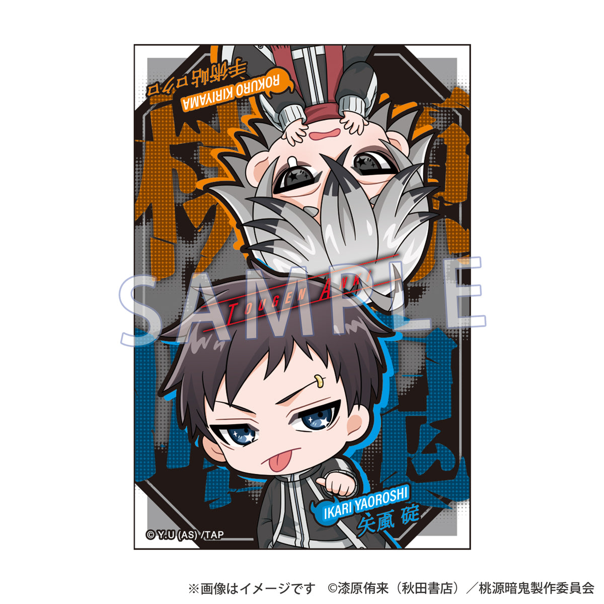 『桃源暗鬼』レコスタ モバイルステッカー コンプセット