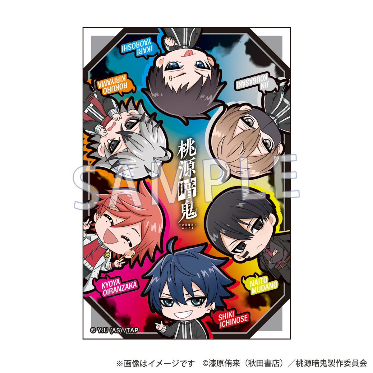 『桃源暗鬼』レコスタ モバイルステッカー コンプセット