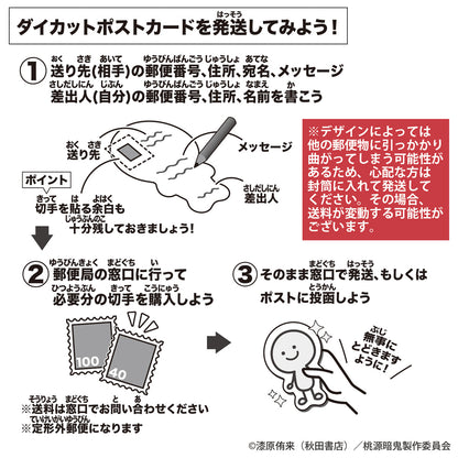 『桃源暗鬼』レコスタ ダイカットカード 皇后崎 迅
