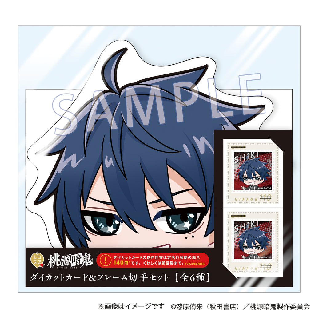 『桃源暗鬼』レコスタ ダイカットカード＆フレーム切手セット 一ノ瀬四季