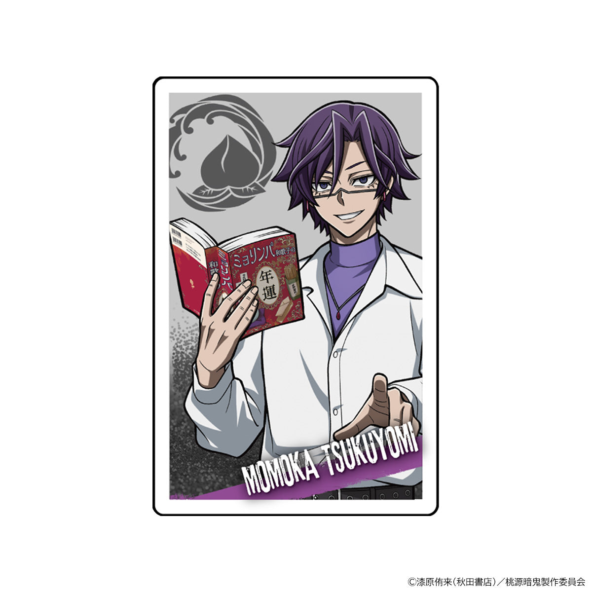 TVアニメ『桃源暗鬼』スペシャルイベント オイルインアクリルブロックF 桃華月詠