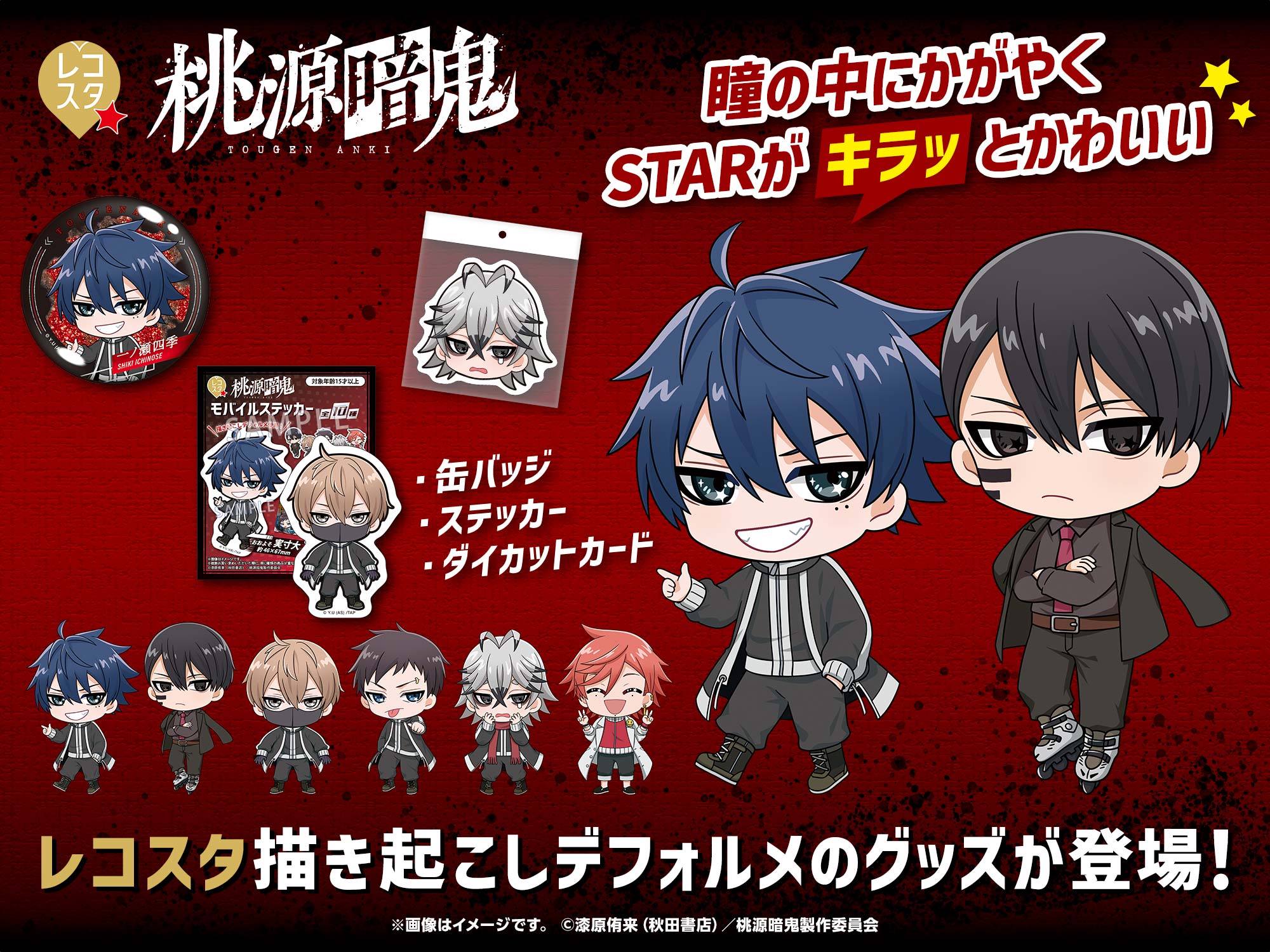 アニメグッズ まとめ売り 銀魂 鬼滅の刃 ハイキュー 桃源暗鬼 ダンダダン 進撃