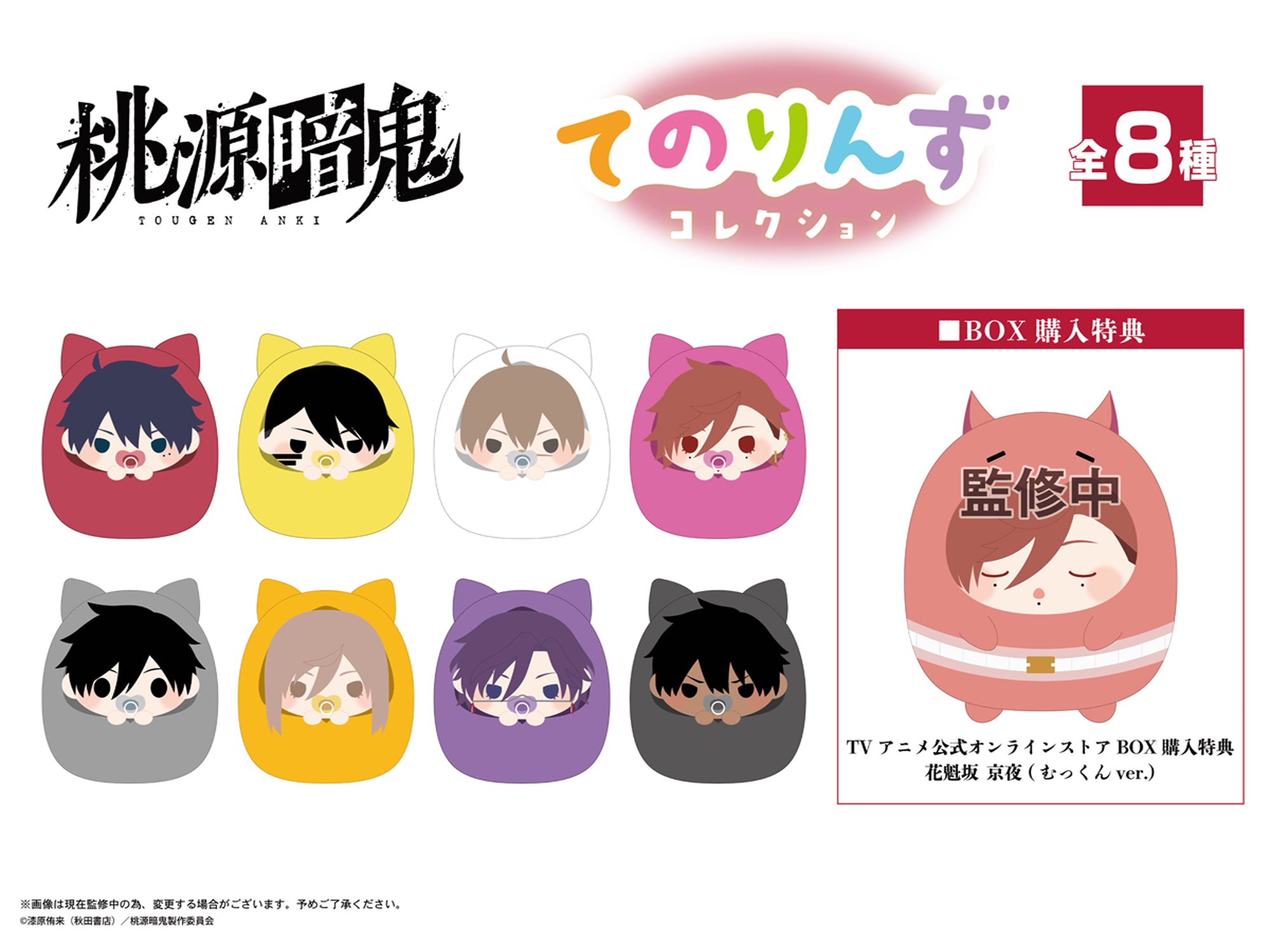 桃源暗鬼 桃華月詠 夏 ホログラム缶バッジ マズル 43点 Amazon.co.jp: 桃源