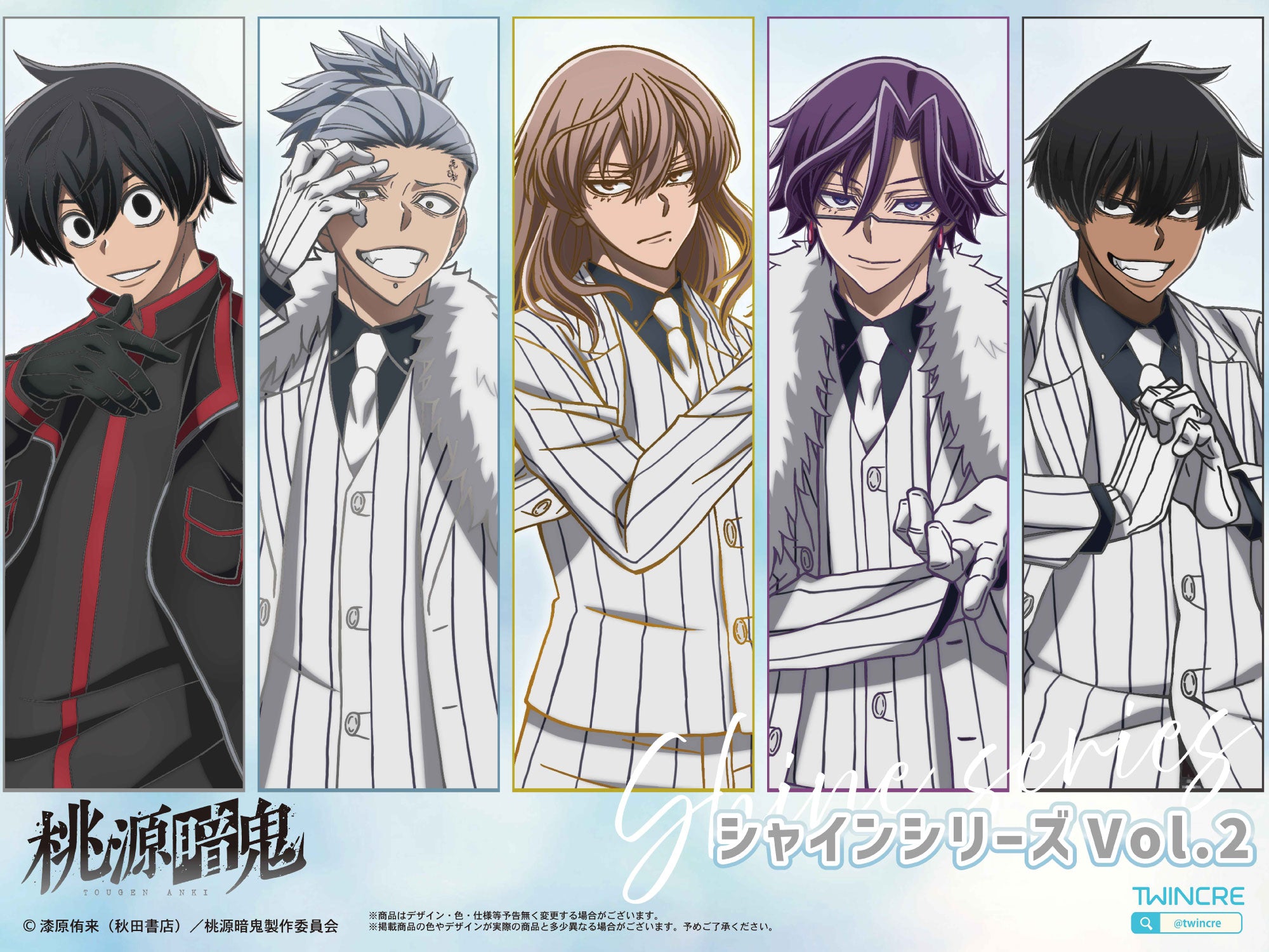 TVアニメ『桃源暗鬼』公式オンラインストア | 限定・公式グッズ情報