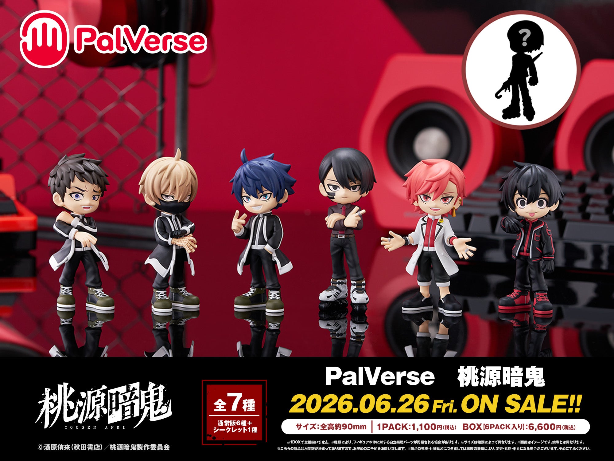 TVアニメ『桃源暗鬼』公式オンラインストア | 限定・公式グッズ情報