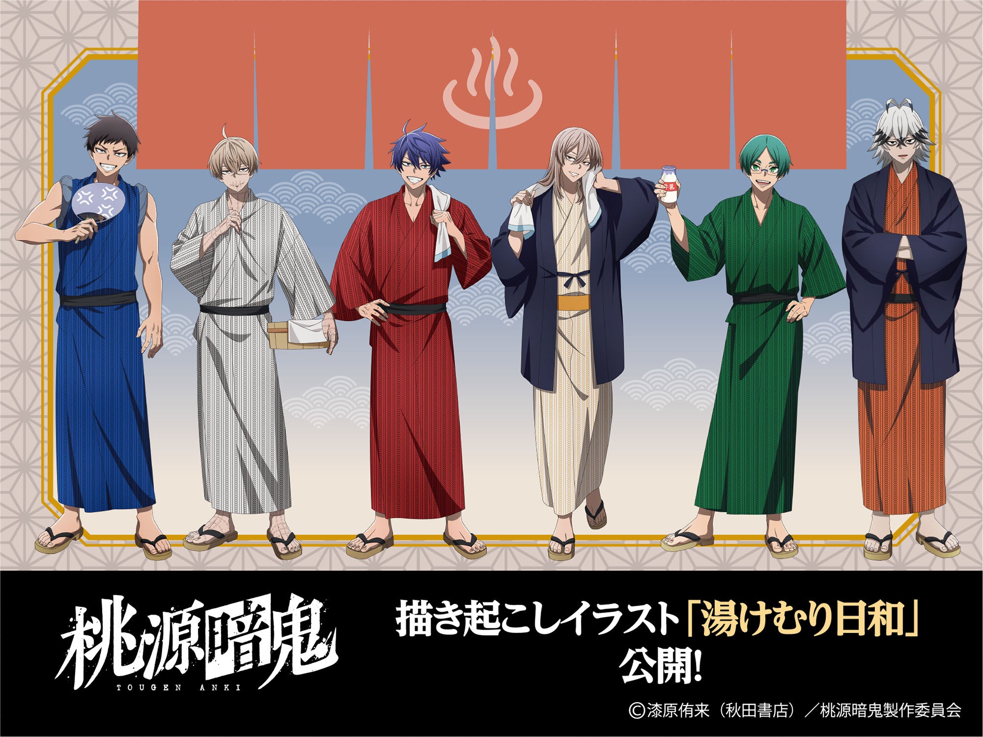 TVアニメ『桃源暗鬼』公式オンラインストア | 限定・公式グッズ情報