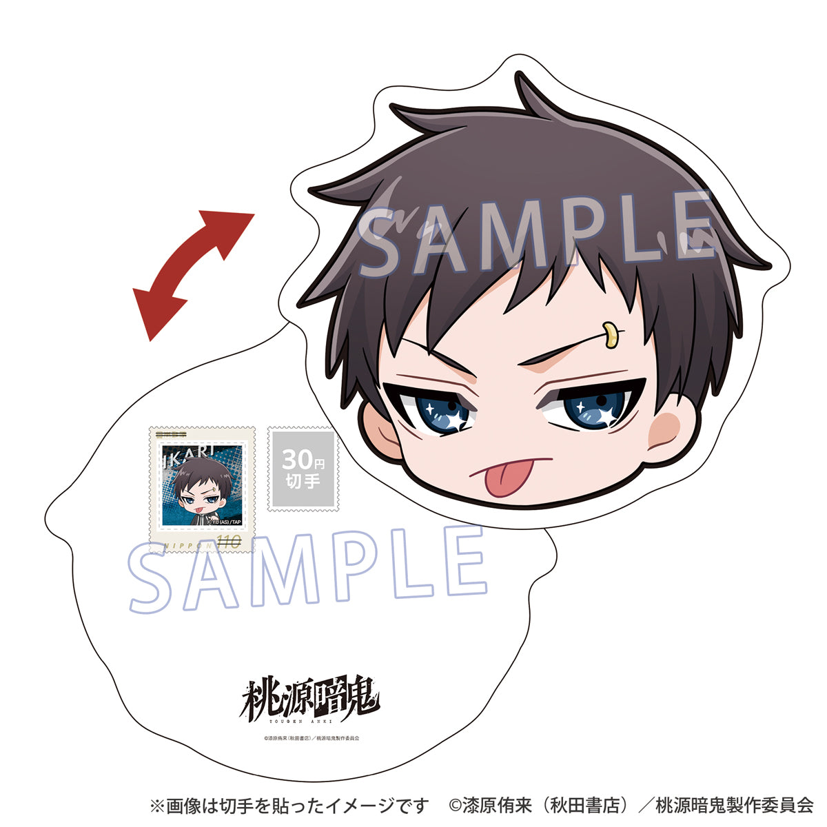 『桃源暗鬼』レコスタ ダイカットカード＆フレーム切手セット 矢颪 碇