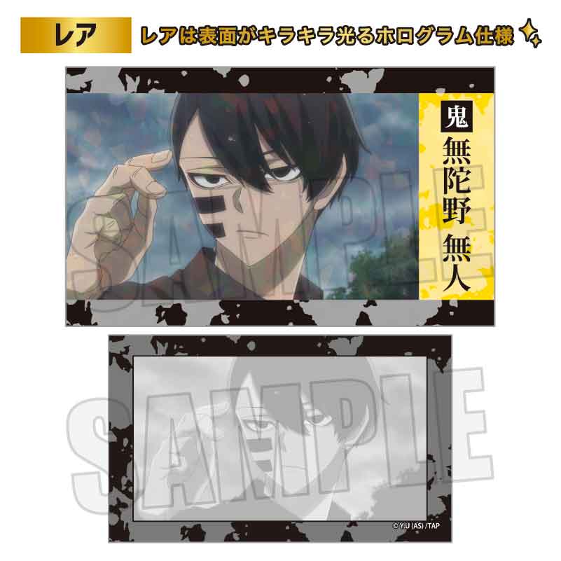 桃源暗鬼 トレーディング名刺Part1 トレーディング名刺 Part1 桃源暗鬼（BOX）｜TVアニメ『桃源暗鬼』公式