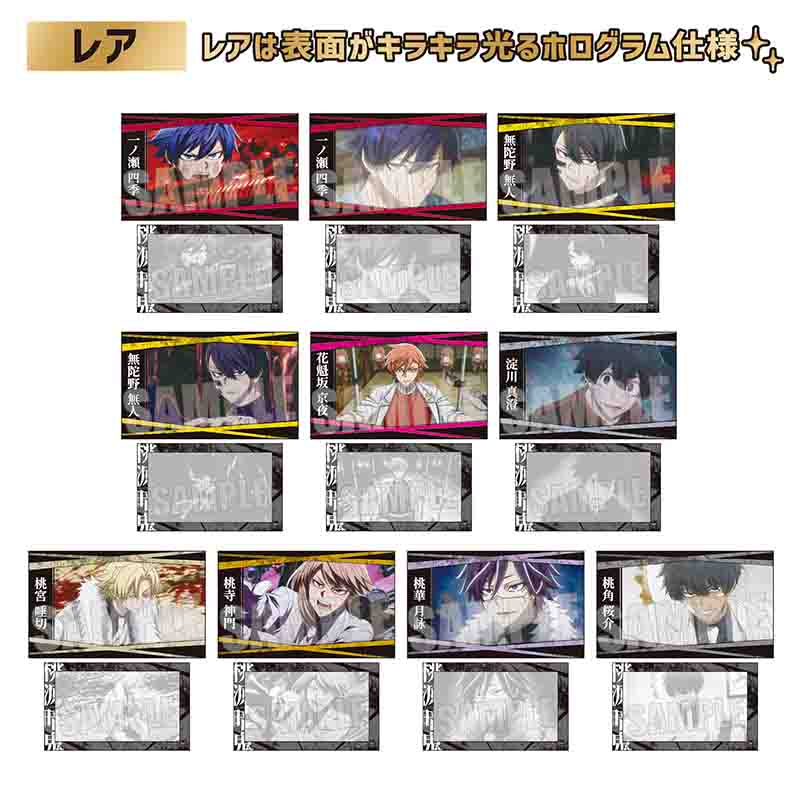 トレーディング名刺 Part2 桃源暗鬼 (BOX)