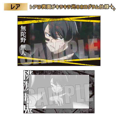 トレーディング名刺 Part2 桃源暗鬼 (BOX)