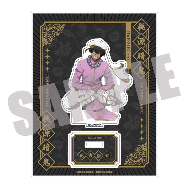 桃源暗鬼 ちぇいんコレクション 桃角桜介 JIANGSHI MINI ver.｜TV