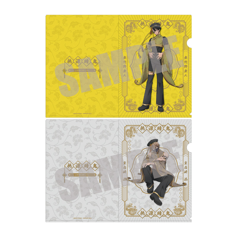 桃源暗鬼　クリアファイルセット　無陀野無人&皇后崎 迅　JIANGSHI ver.