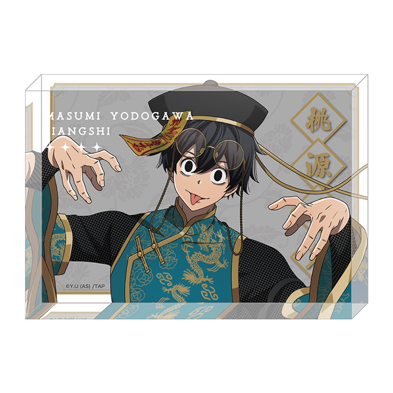 桃源暗鬼　アクリルブロック　淀川真澄　JIANGSHI ver.