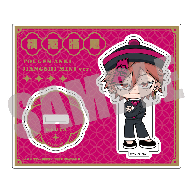 桃源暗鬼　アクリルスタンド　花魁坂京夜　JIANGSHI MINI ver.