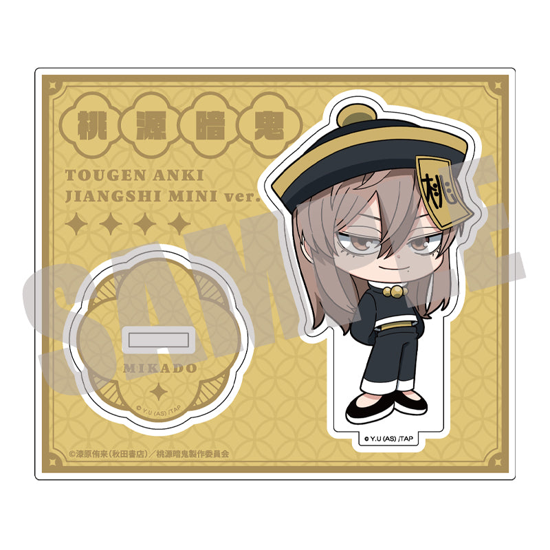 桃源暗鬼　アクリルスタンド　桃寺神門　JIANGSHI MINI ver.