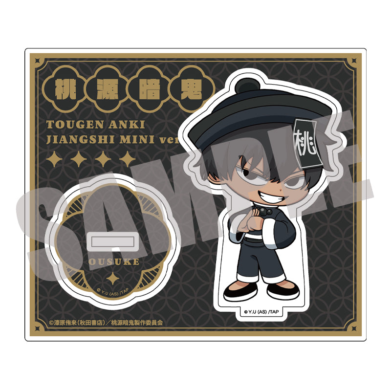 桃源暗鬼　アクリルスタンド　桃角桜介　JIANGSHI MINI ver.