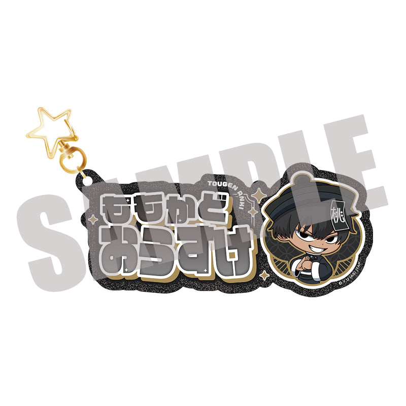 桃源暗鬼　お名前キーホルダー　桃角桜介　JIANGSHI MINI ver.