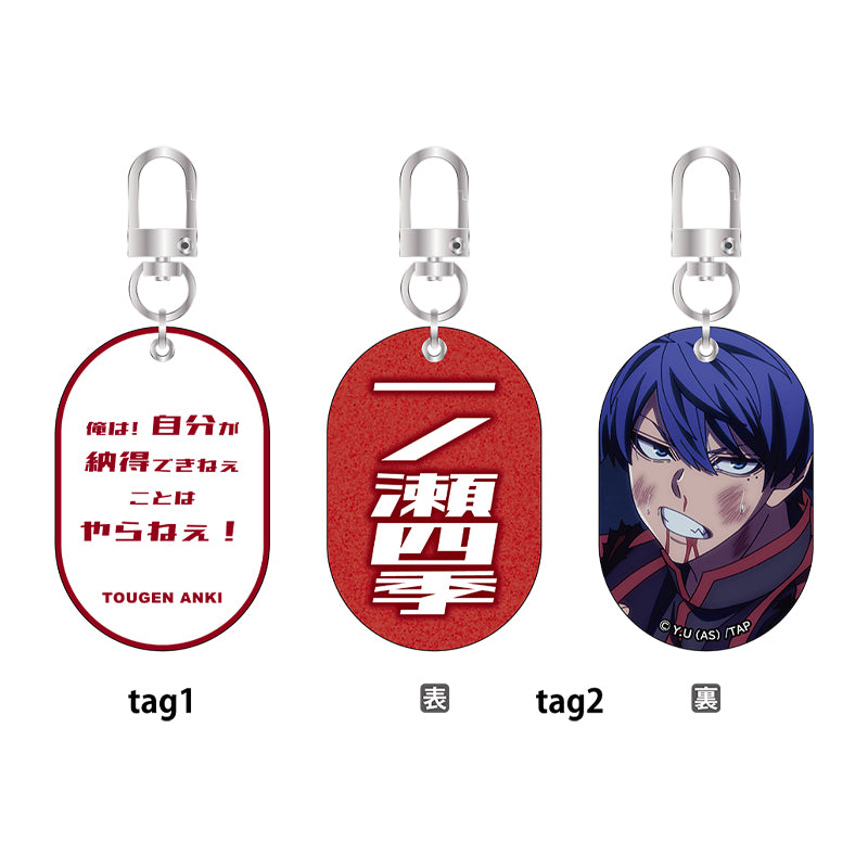 桃源暗鬼 Wタグキーホルダー　Vol.1　一ノ瀬四季