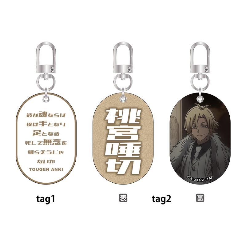 桃源暗鬼 Wタグキーホルダー　Vol.2　桃宮唾切