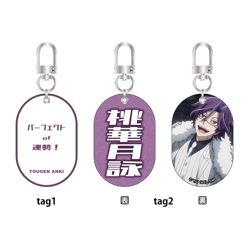 桃源暗鬼 Wタグキーホルダー　Vol.2　桃華月詠