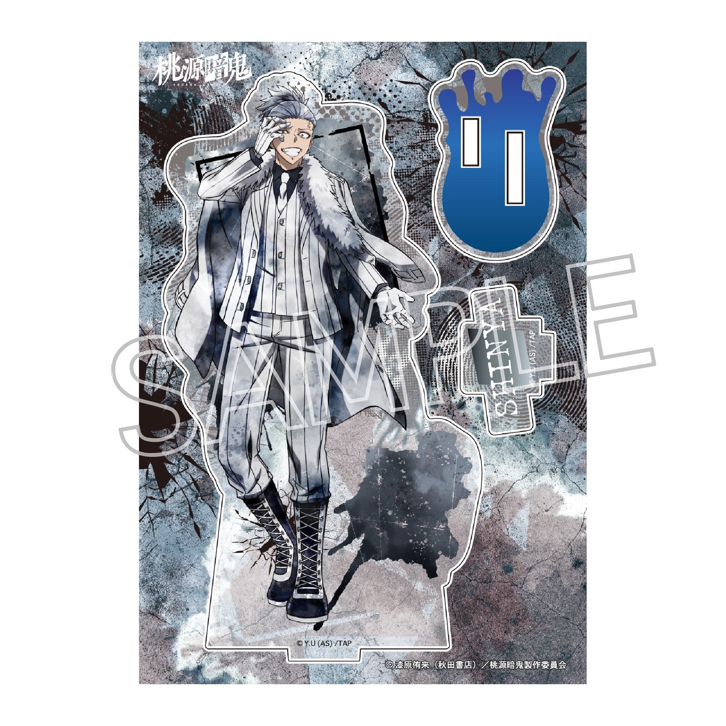 ウェットカラーシリーズ　アクリルスタンド Vol.2　桃巌深夜